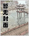 万人迷什么的不要啊